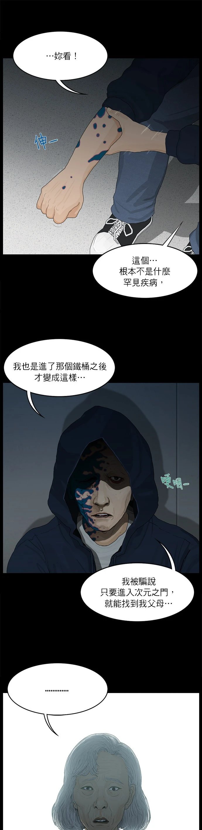 第29话