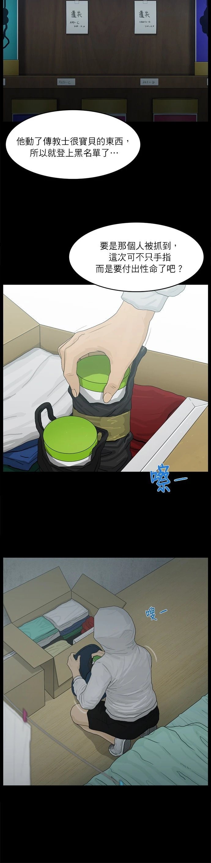 第29话