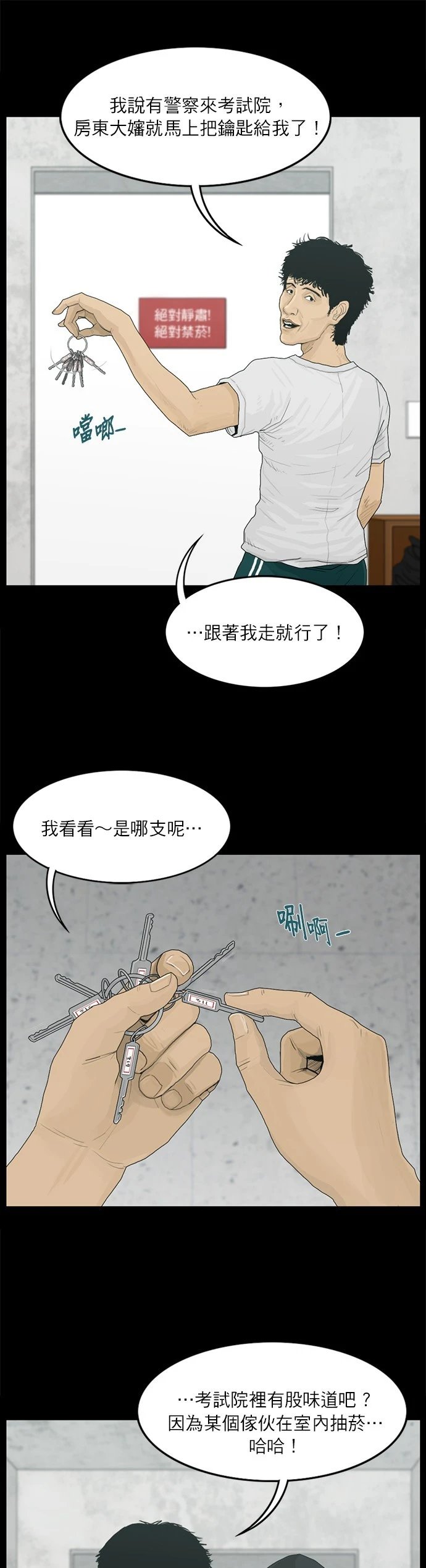 第29话