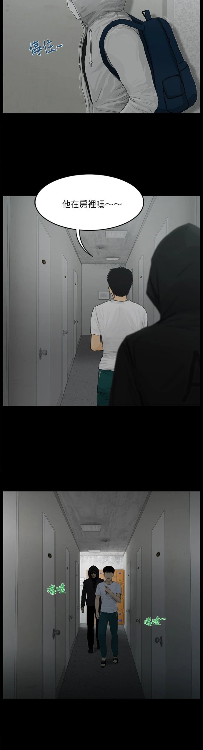 第29话
