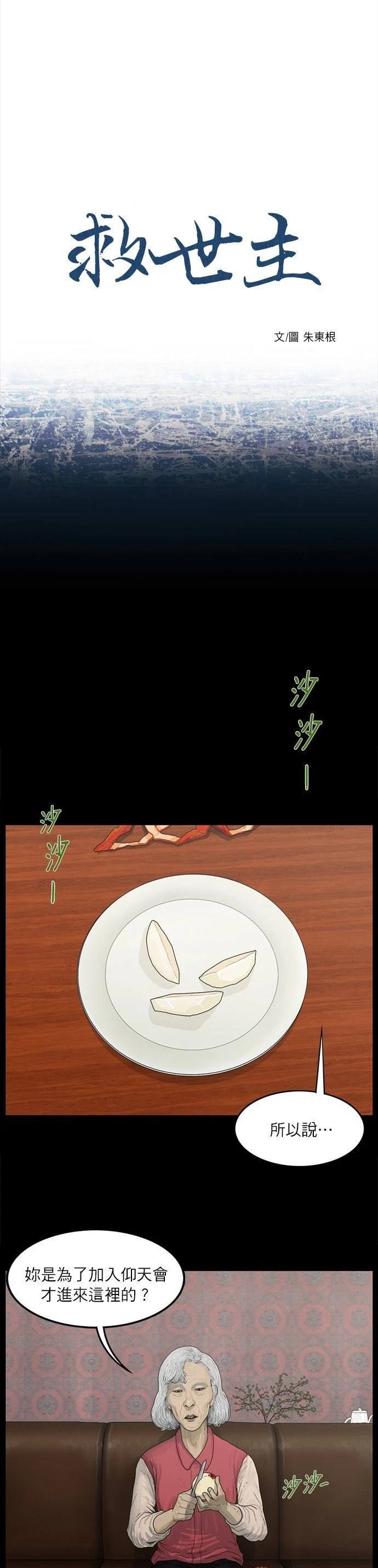 第03话