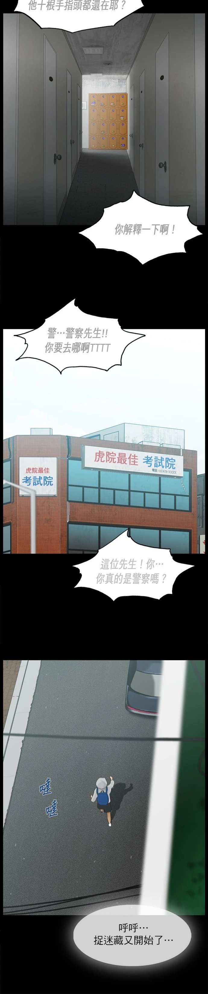 第30话