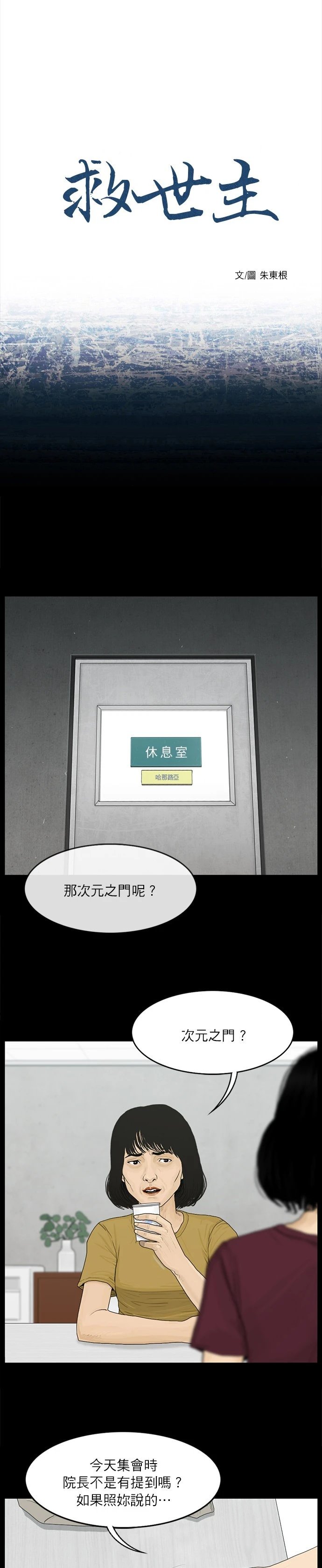 第31话