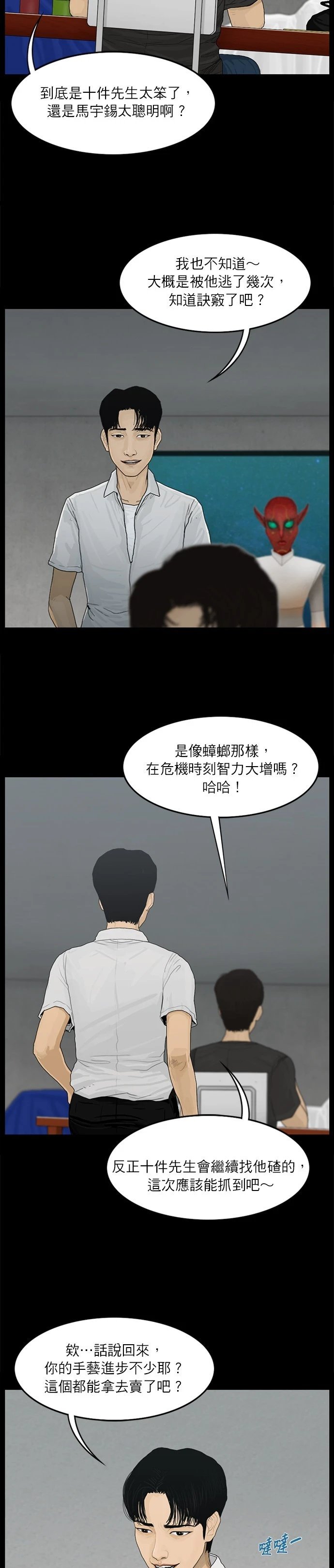 第32话