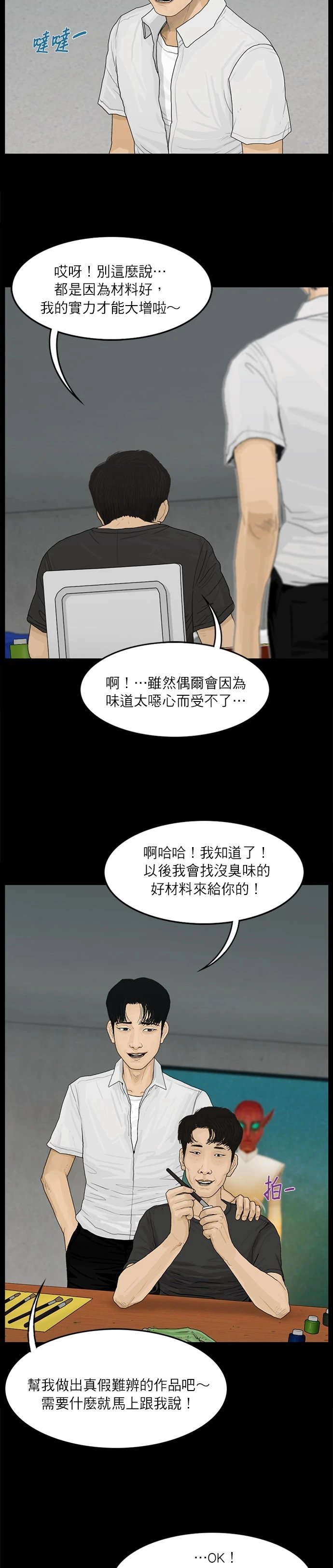 第32话