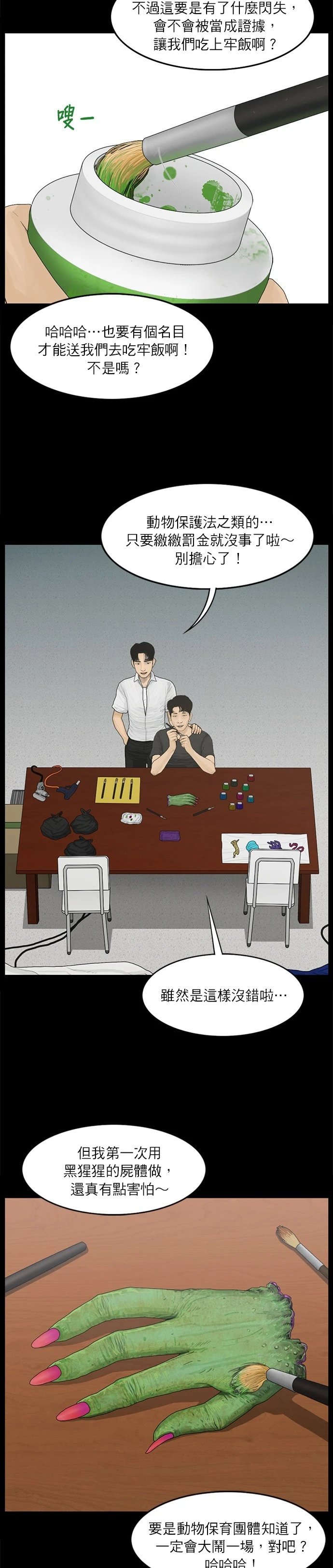 第32话