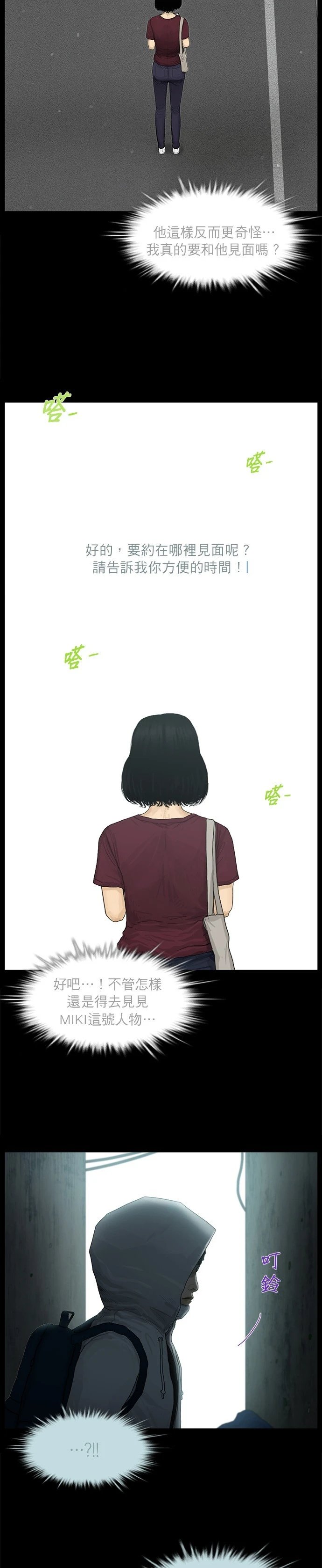 第33话