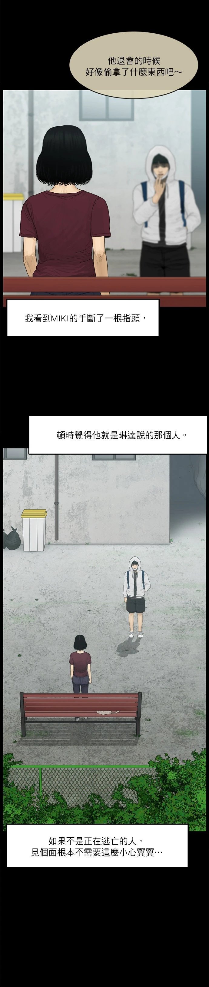 第34话