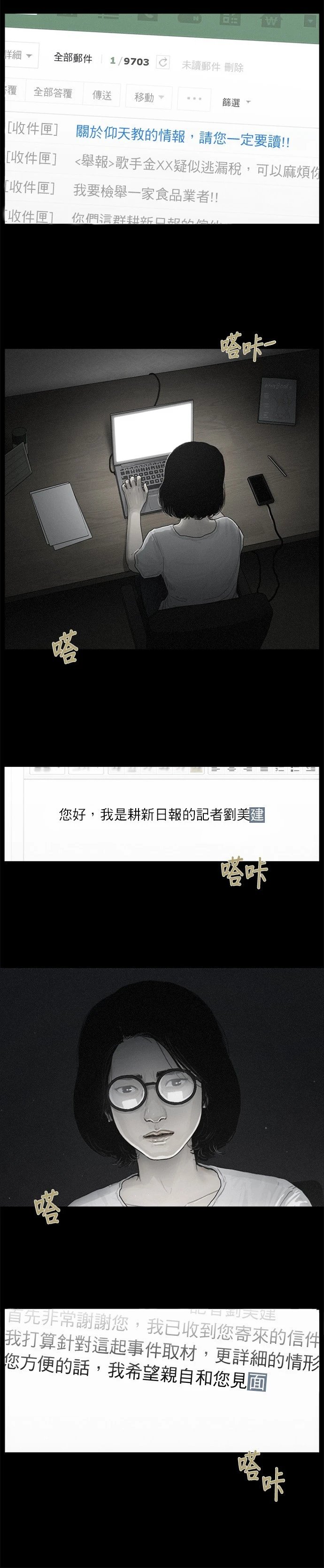 第34话