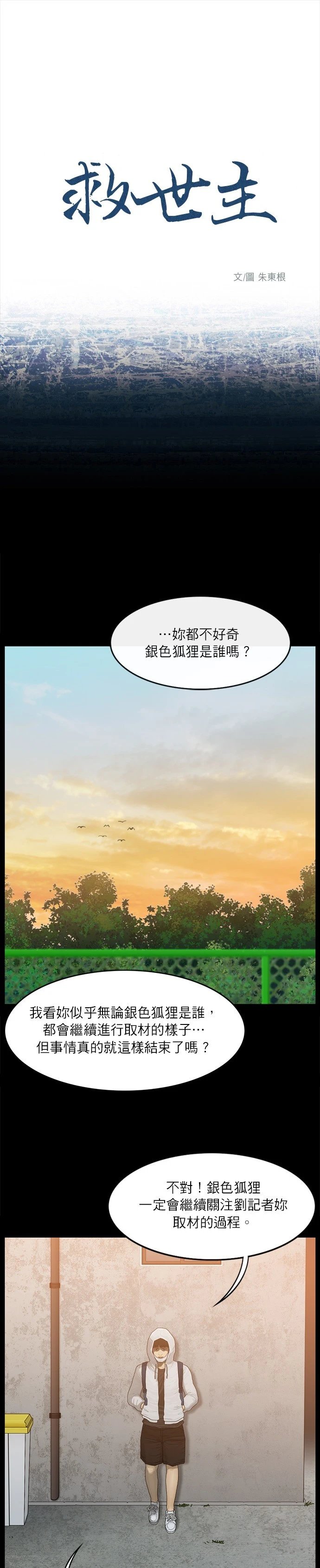 第35话