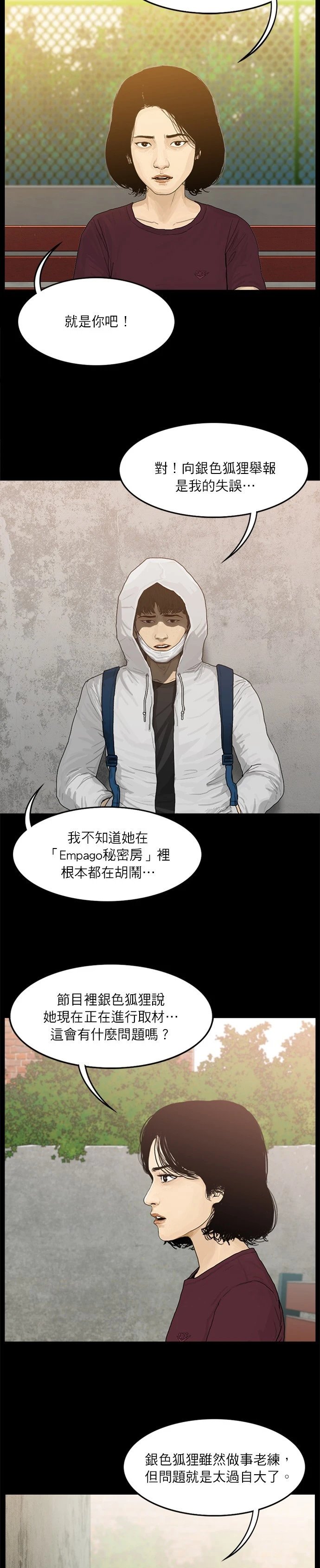 第35话