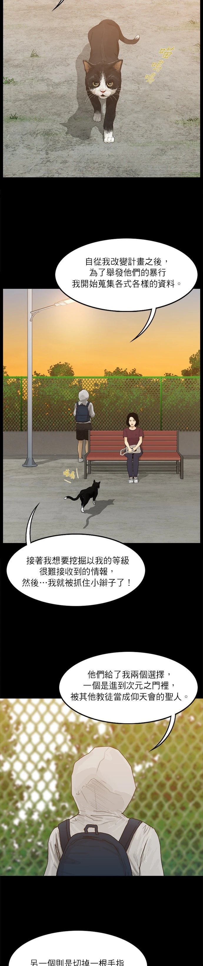 第36话