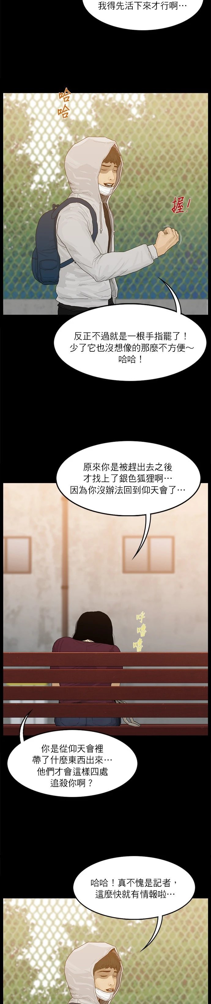 第36话
