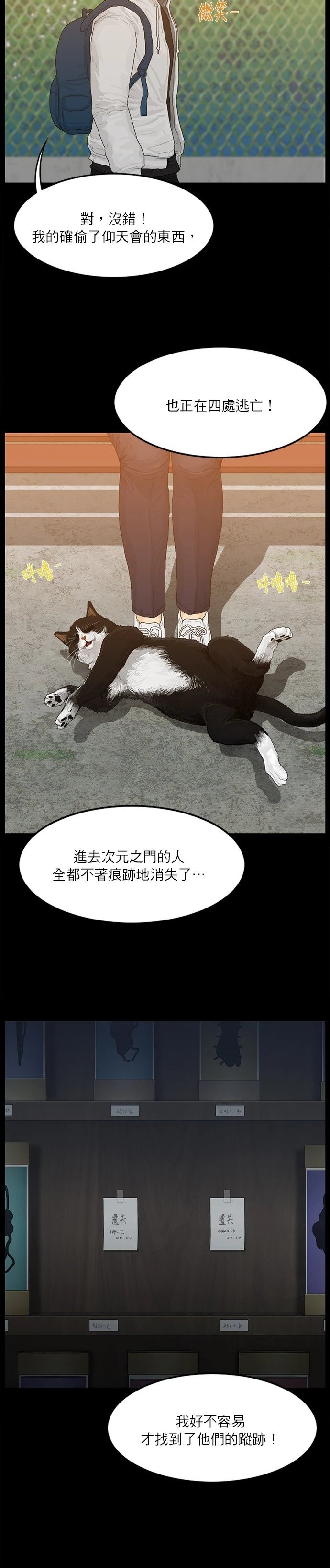 第36话