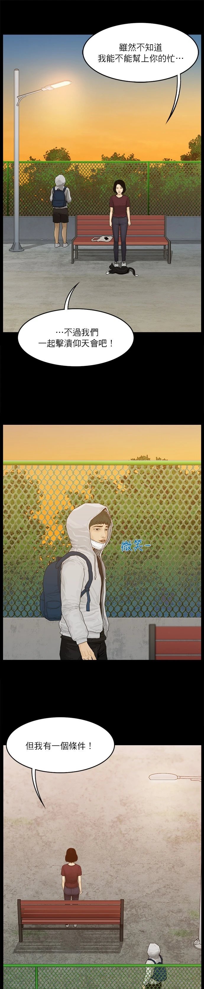 第37话