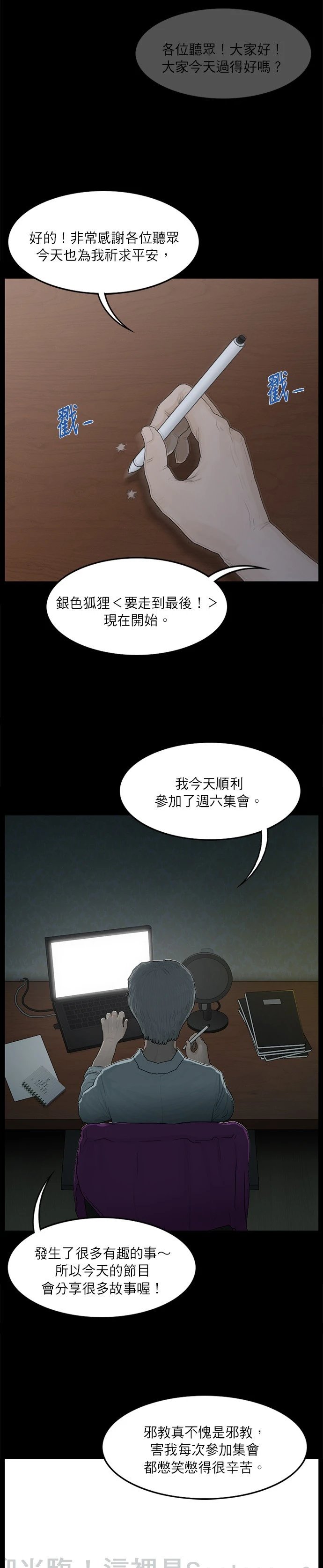 第37话