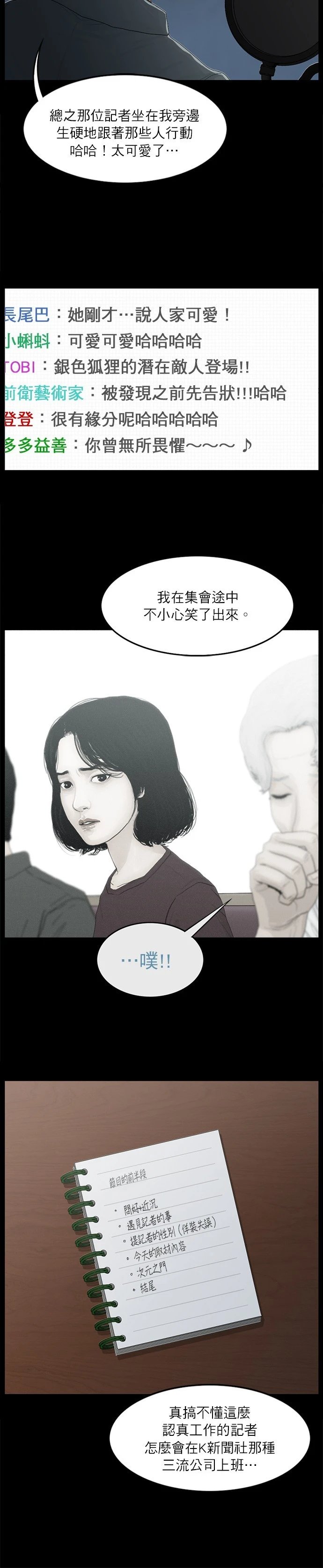第37话