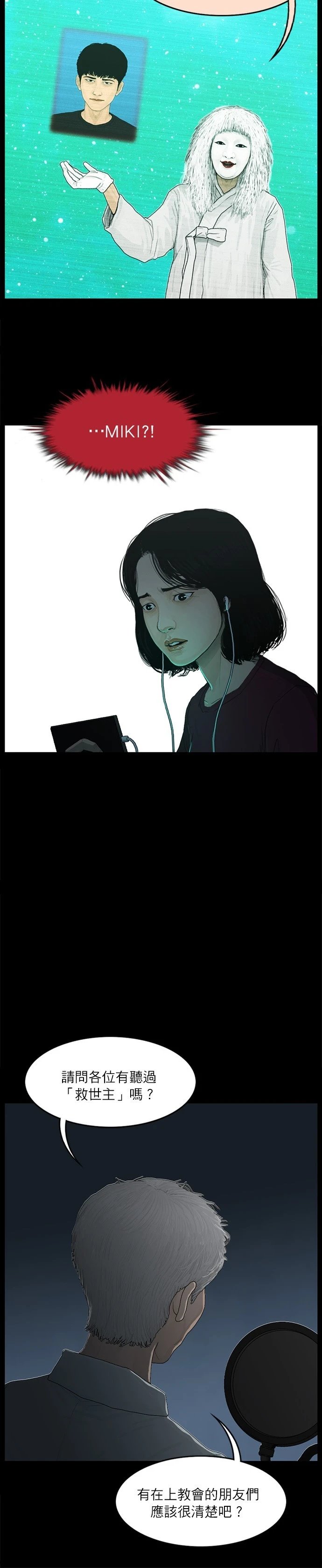 第38话
