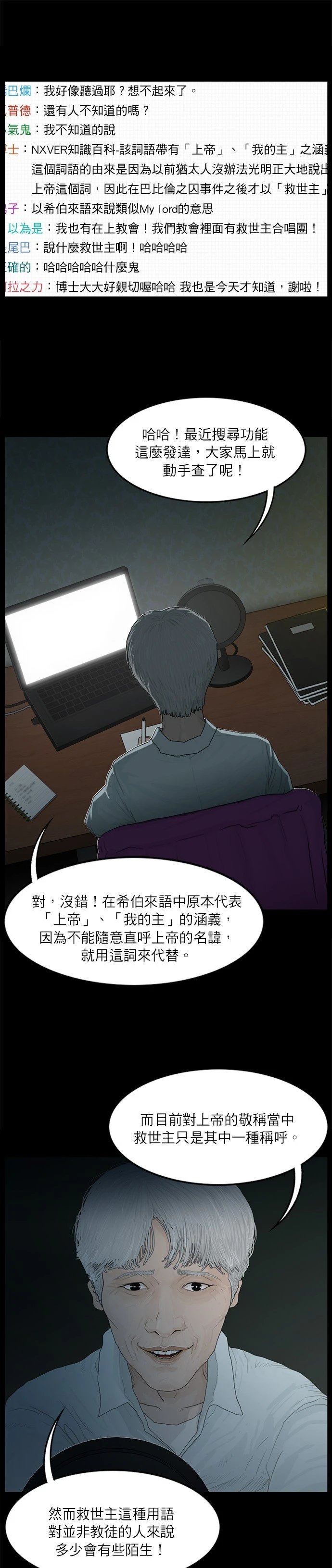第38话