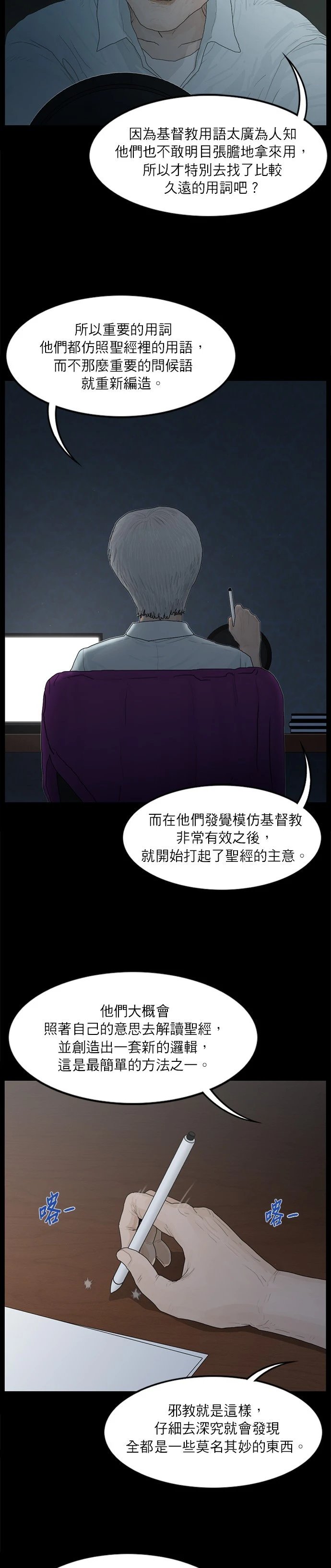 第38话