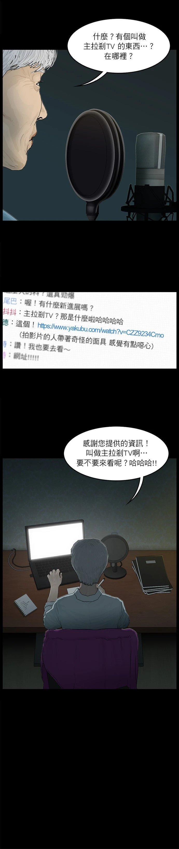 第38话
