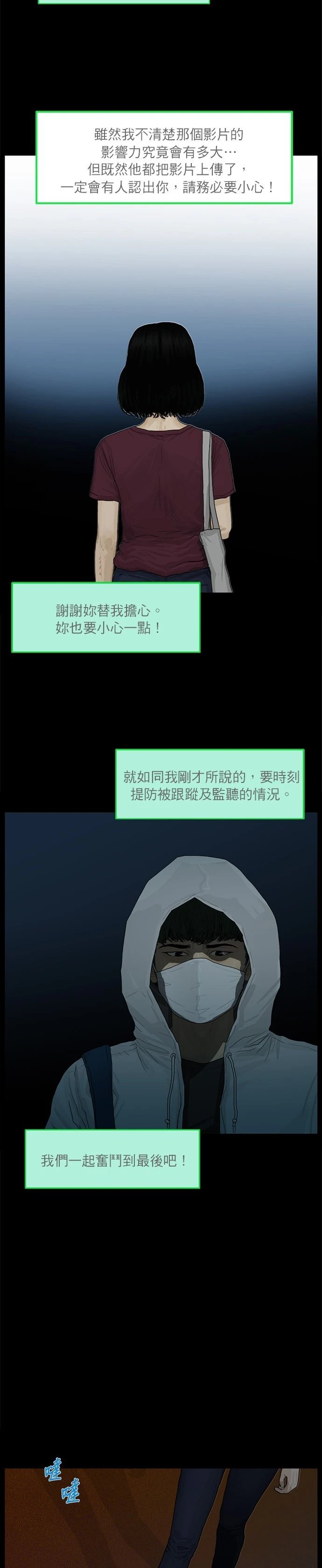 第38话