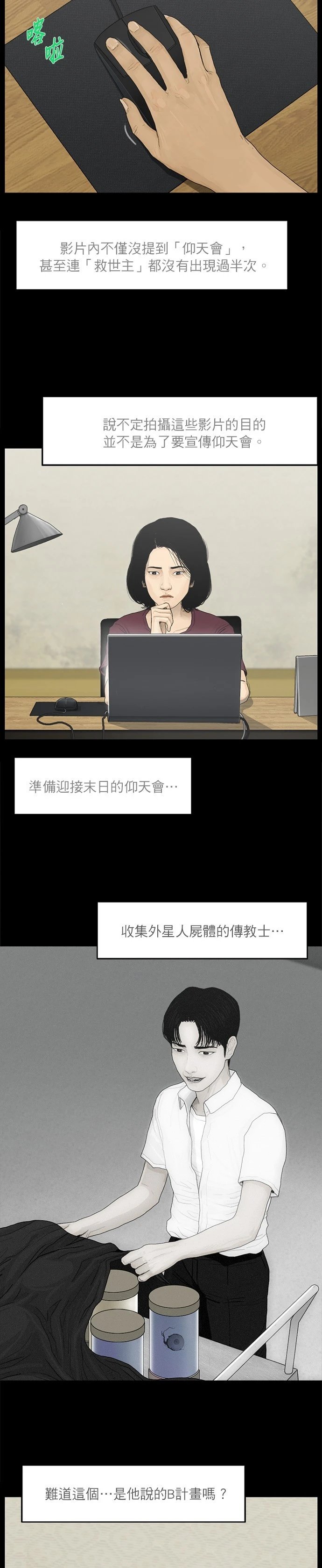 第38话