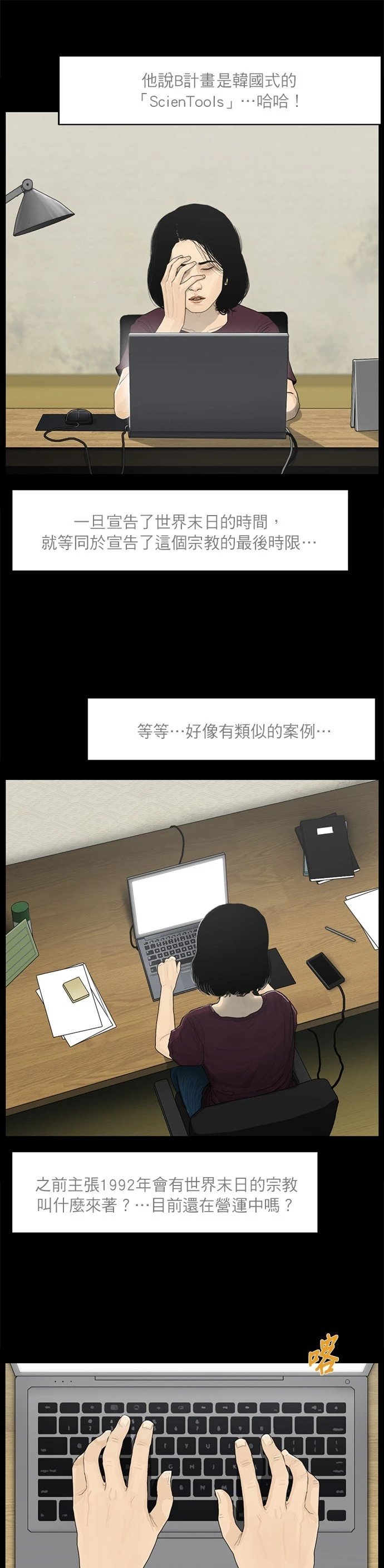 第38话