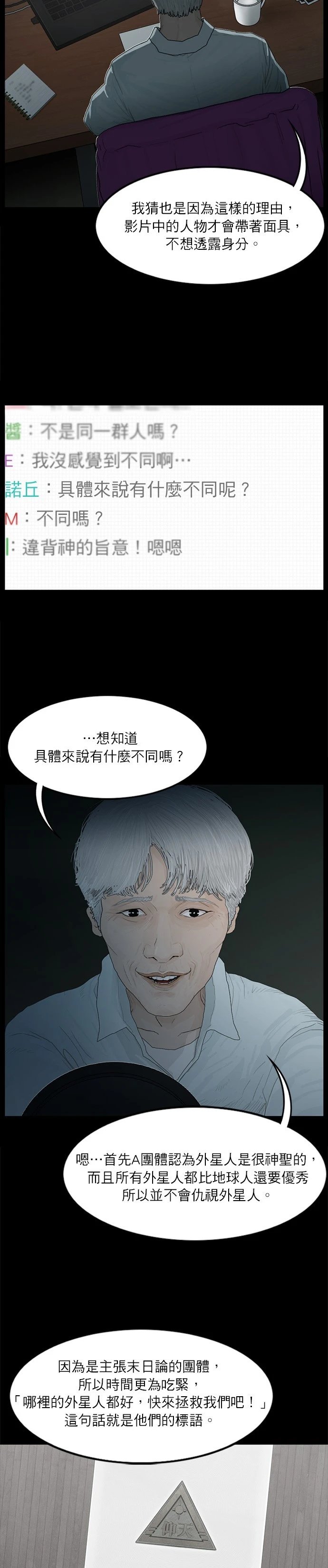 第39话