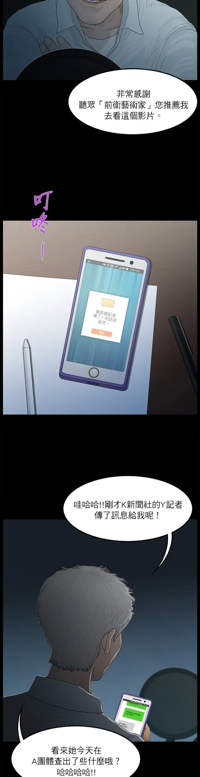 第39话