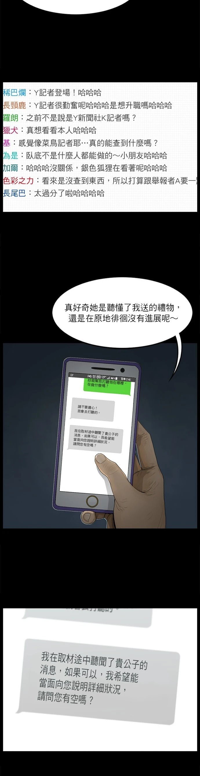 第39话