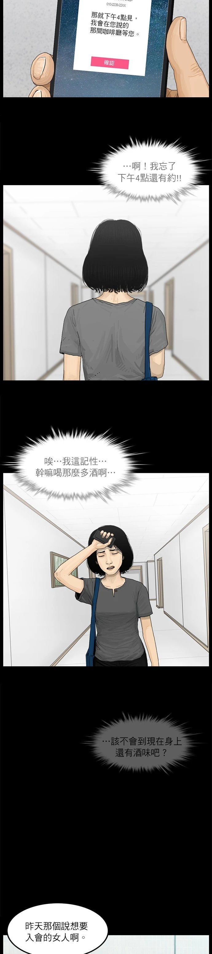 第04话