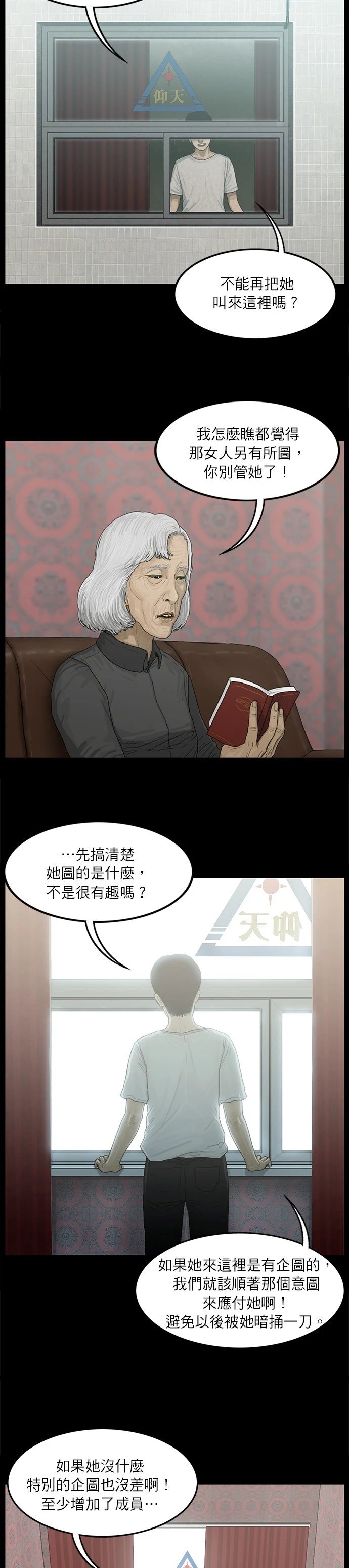 第04话