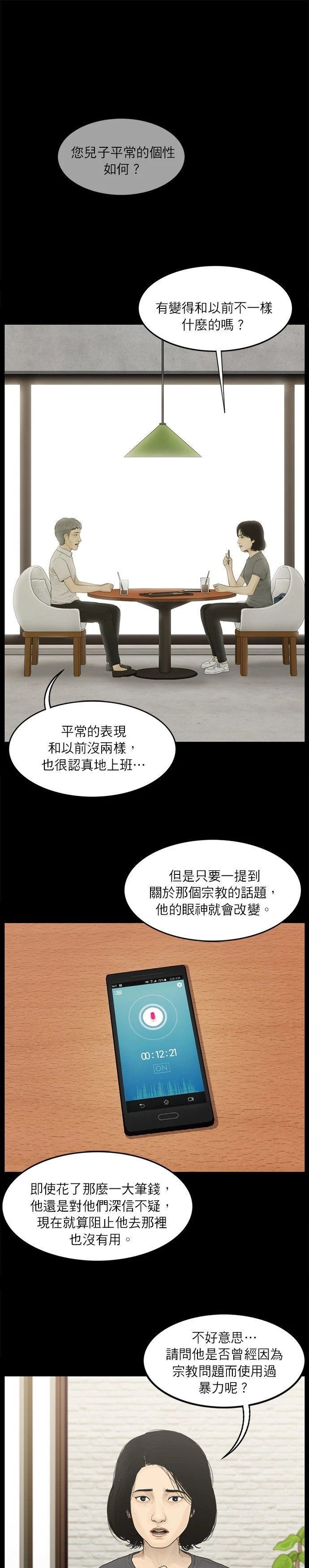 第04话