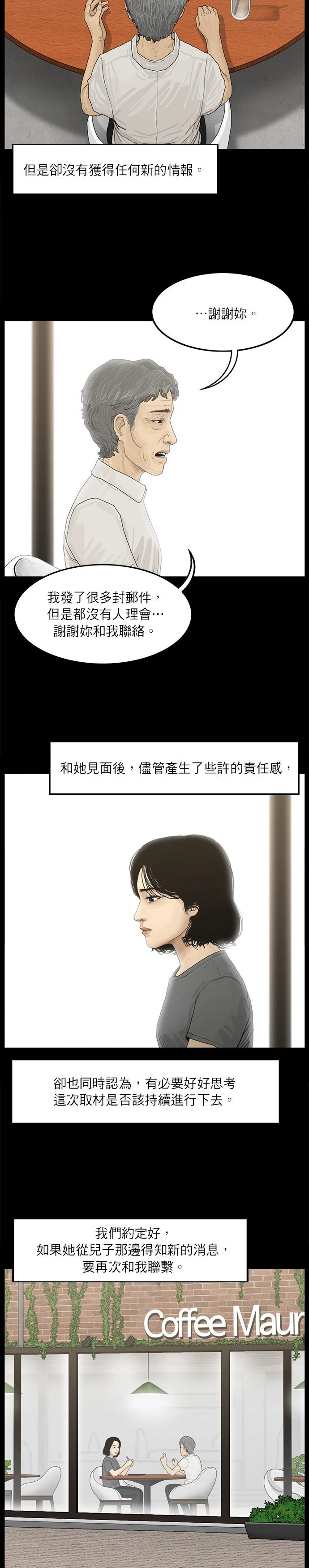 第04话