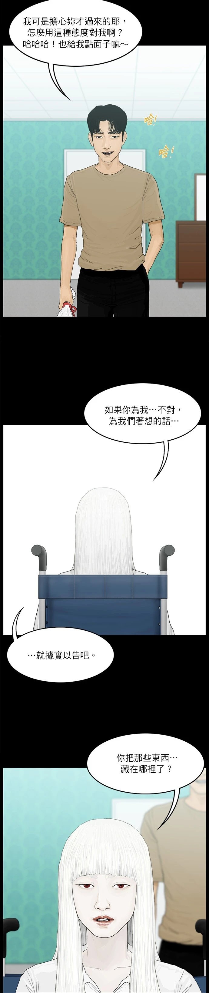 第40话