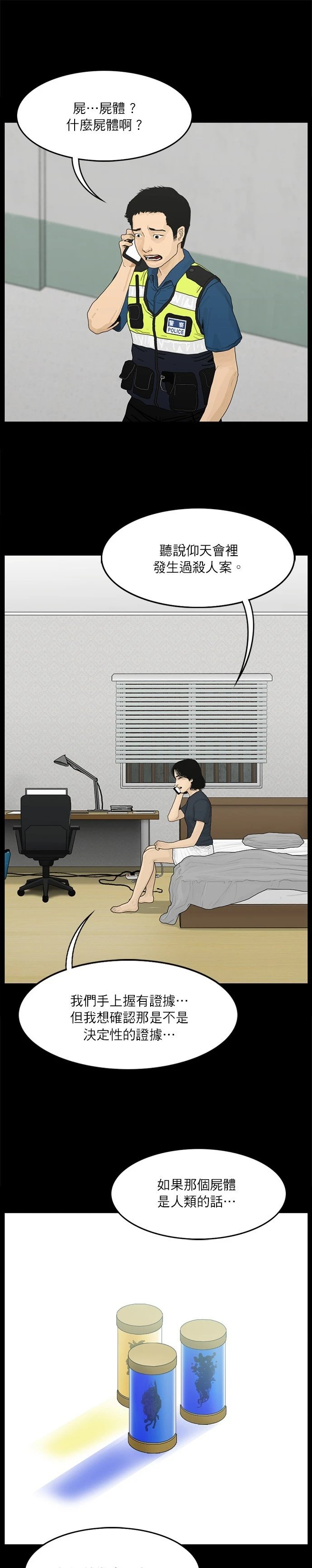 第41话