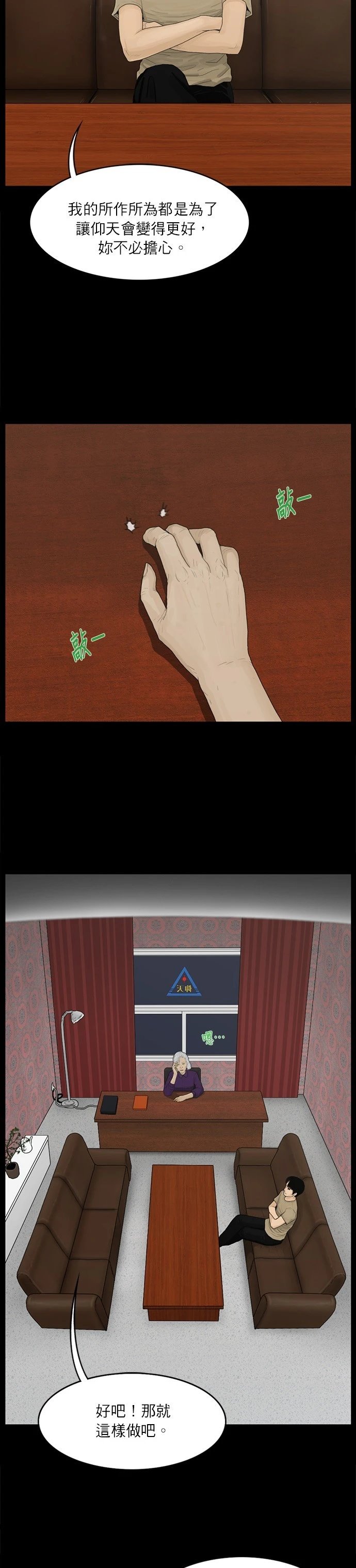 第44话