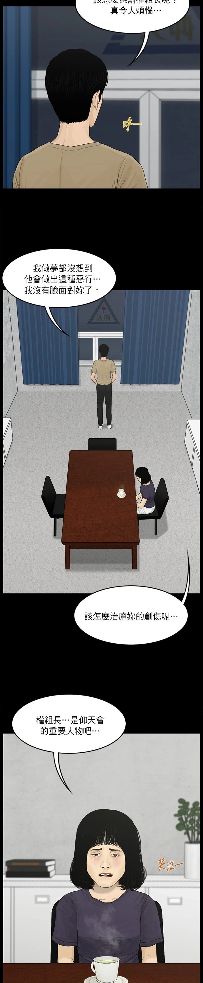 第46话