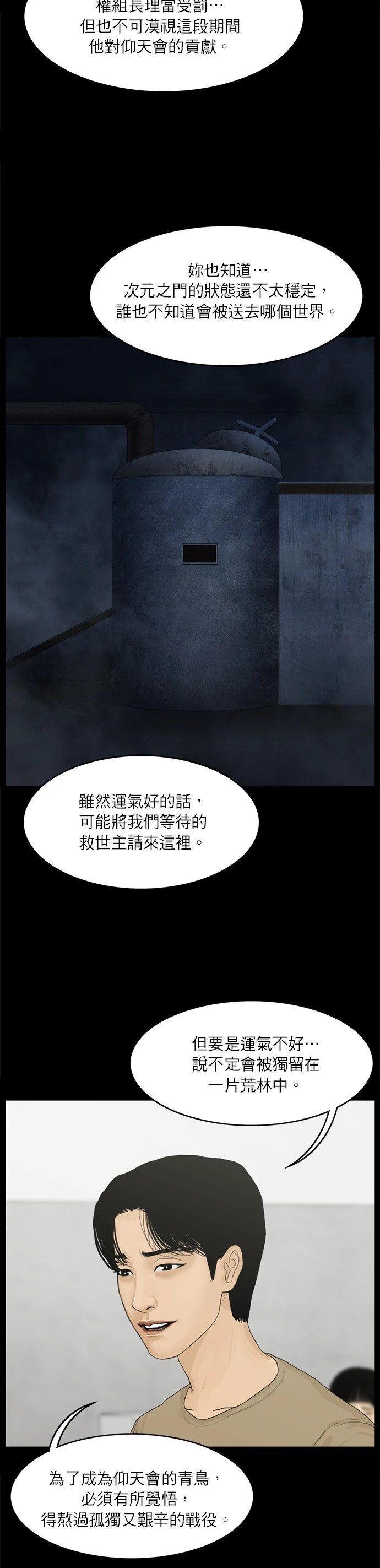 第46话