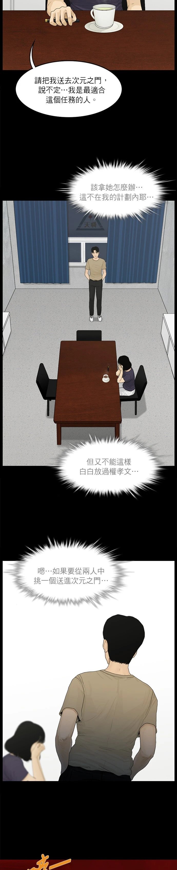 第47话