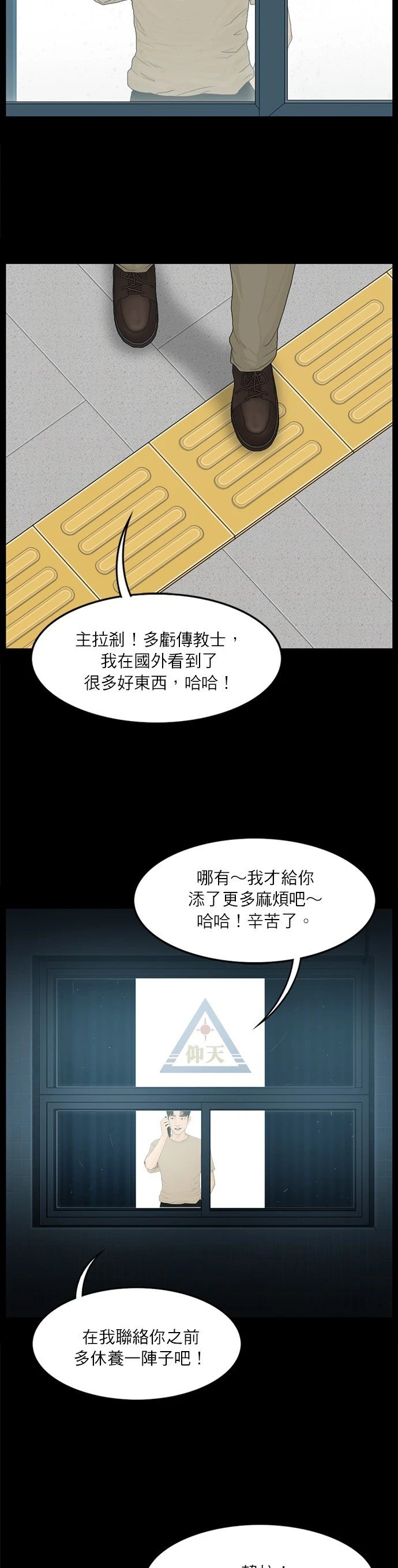 第47话