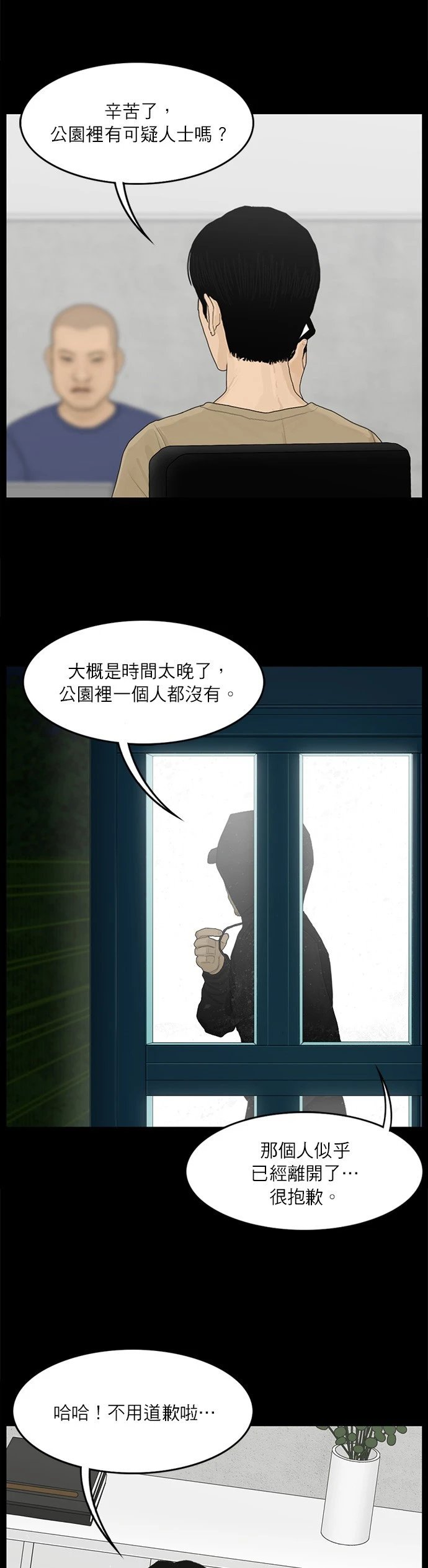 第48话