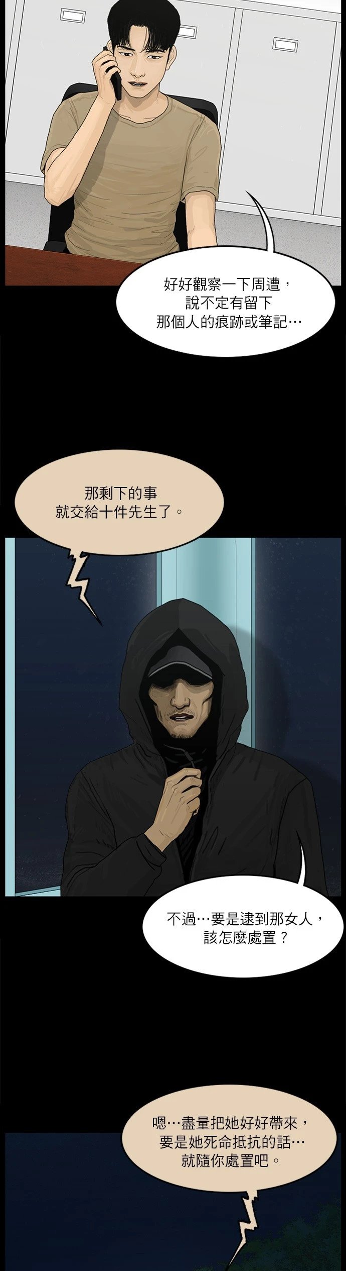 第48话