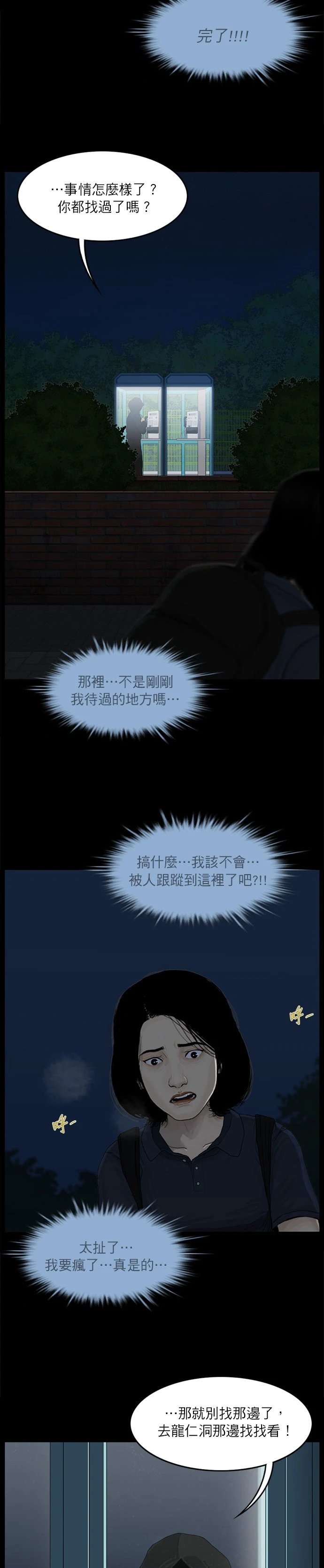 第49话