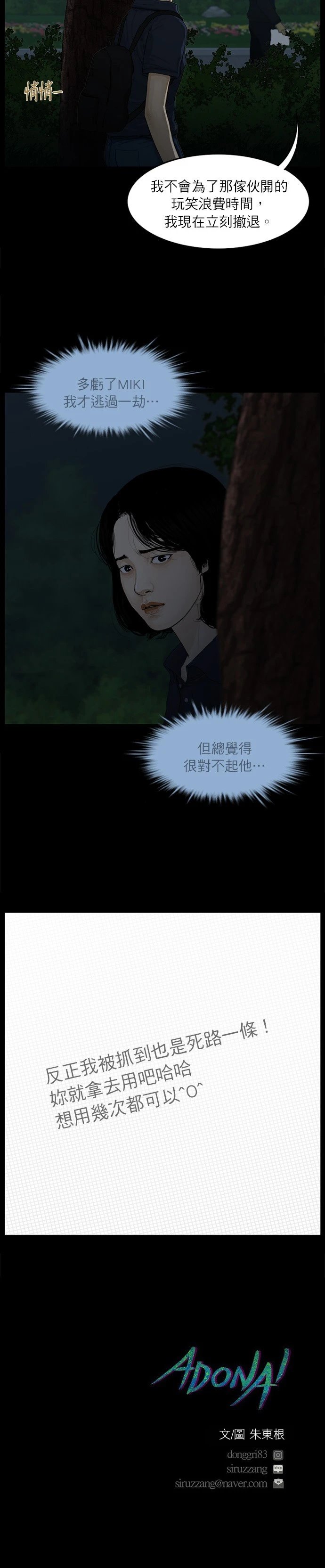 第49话