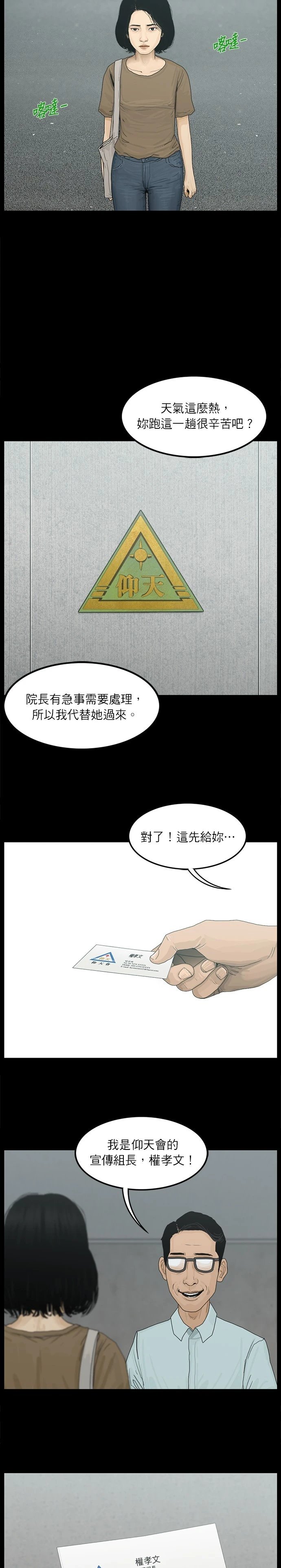 第05话
