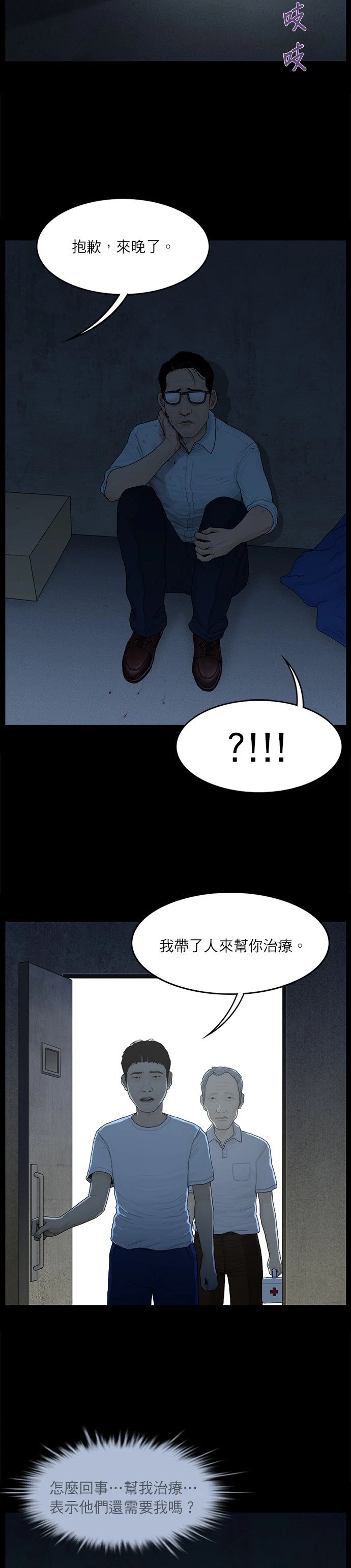 第50话