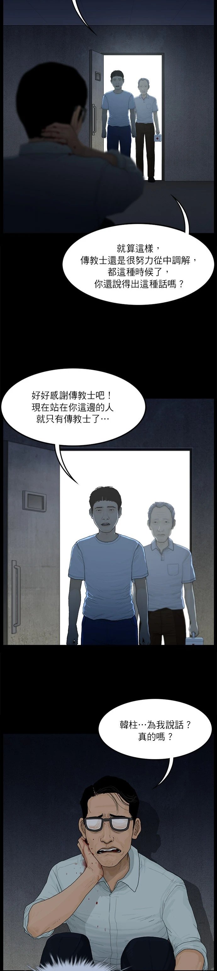 第50话