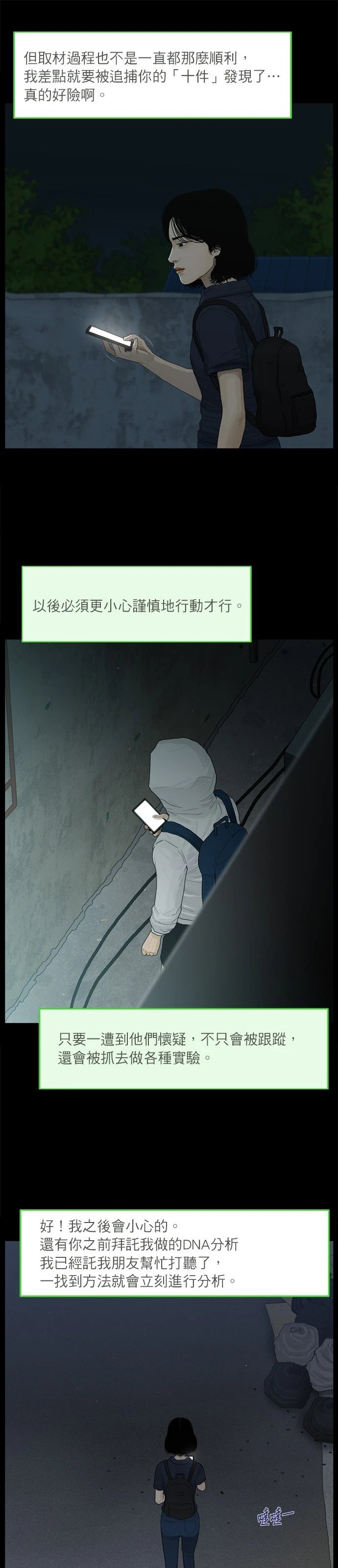 第50话
